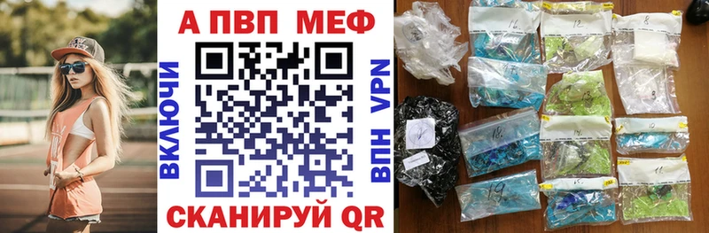 Альфа ПВП СК  как найти закладки  Краснослободск 