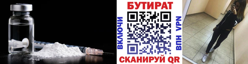 как найти закладки  Краснослободск  Бутират бутандиол 