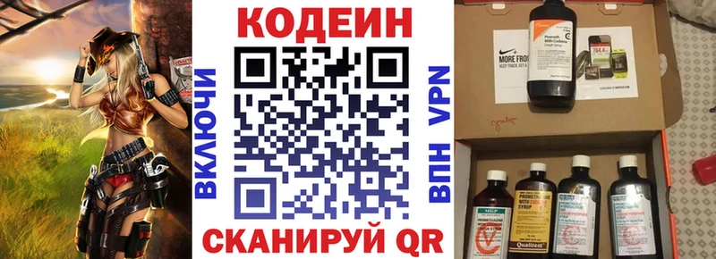 Кодеиновый сироп Lean Purple Drank  Краснослободск 